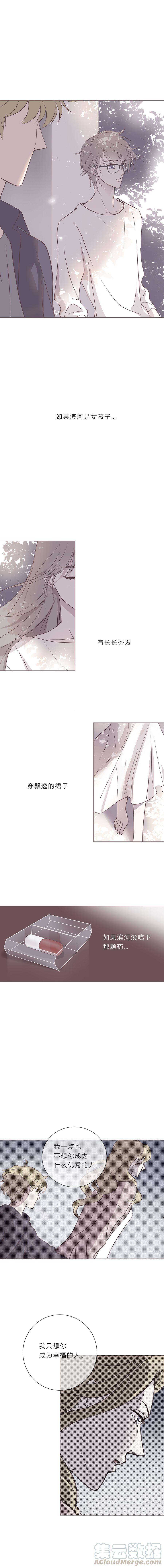 无氧之爱五十六话 清算