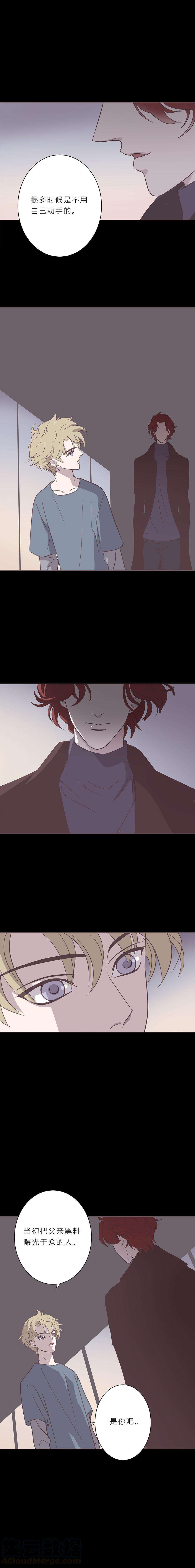 无氧之爱五十六话 清算