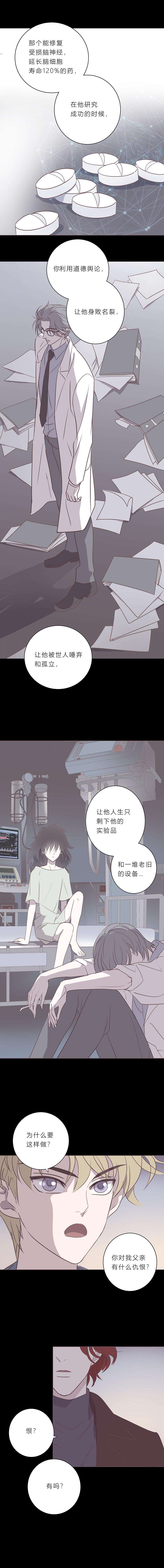 无氧之爱五十六话 清算