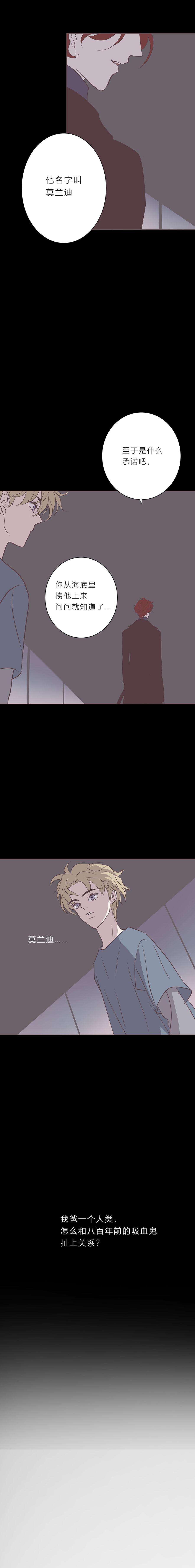 无氧之爱五十六话 清算