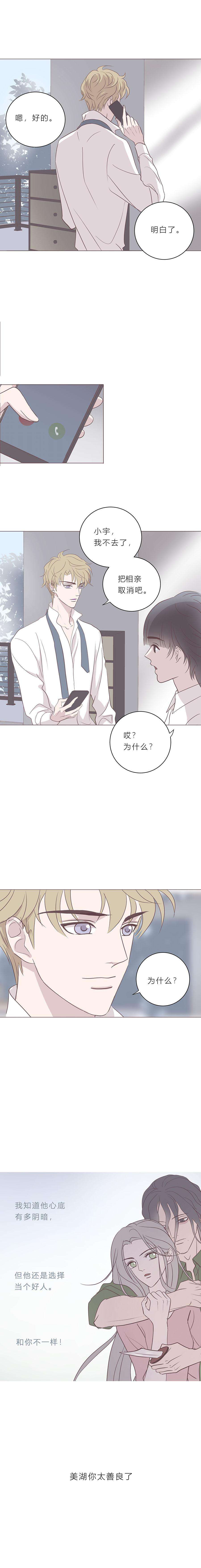 无氧之爱五十六话 清算