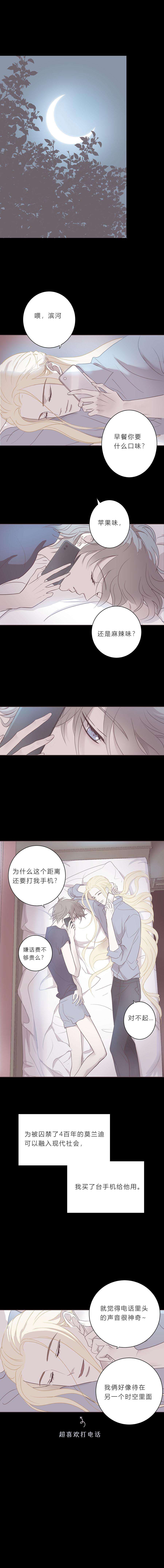 无氧之爱五十七话 吻太深