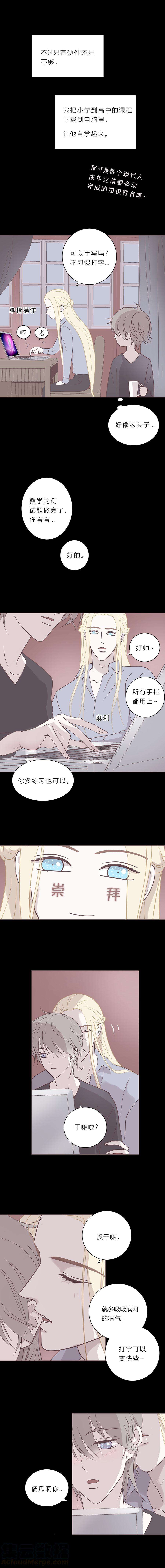 无氧之爱五十七话 吻太深