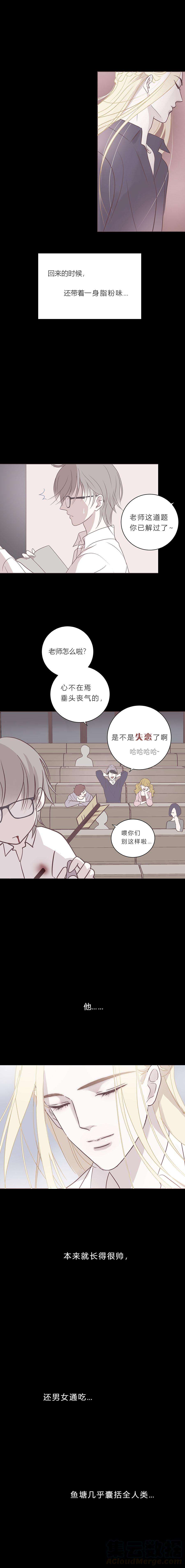 无氧之爱五十七话 吻太深