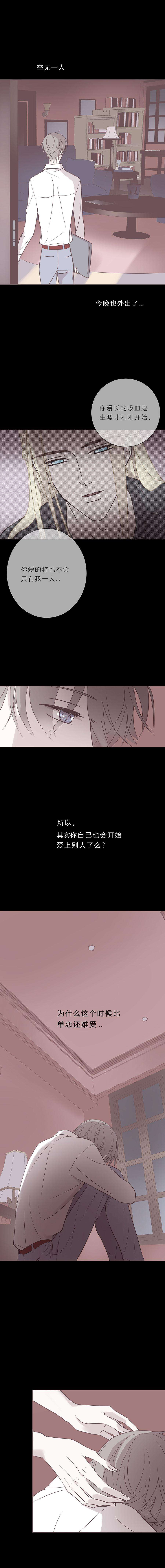 无氧之爱五十七话 吻太深