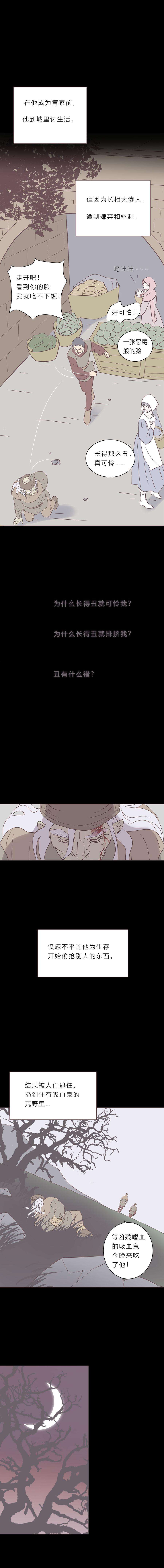 无氧之爱五十八话 第十任管家