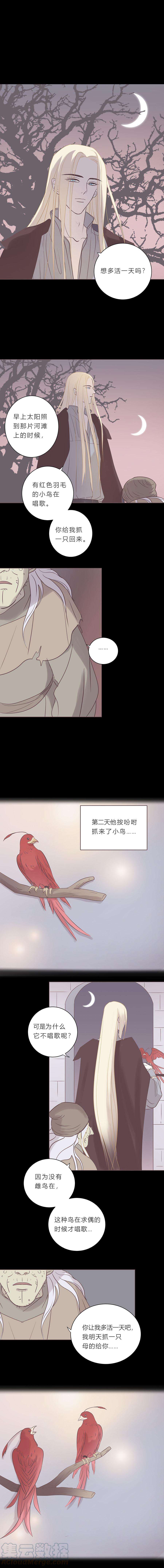 无氧之爱五十八话 第十任管家