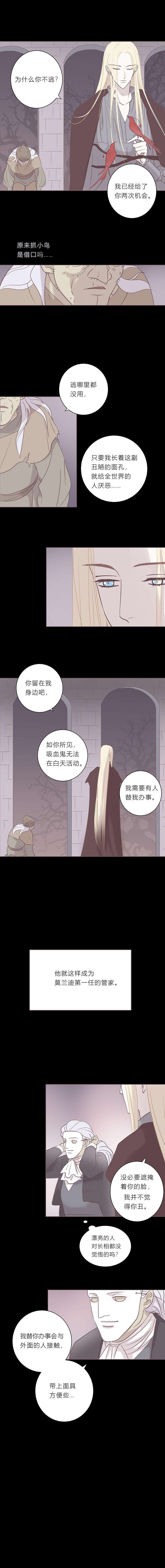 无氧之爱五十八话 第十任管家