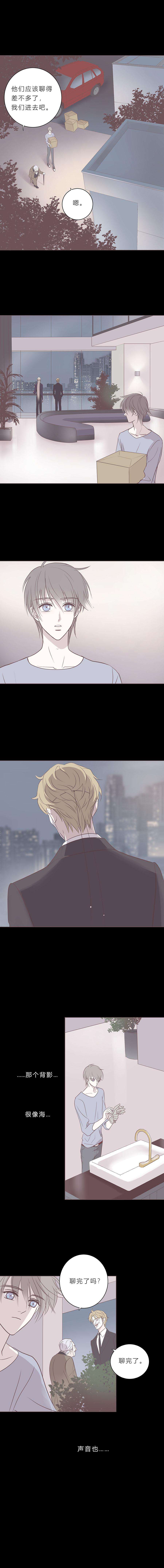 无氧之爱五十九话 第十一任管家