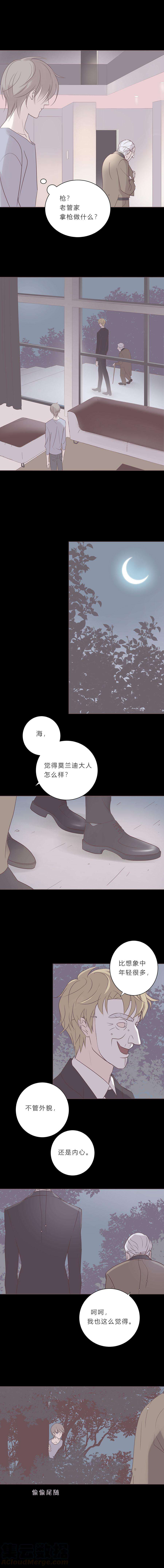 无氧之爱五十九话 第十一任管家