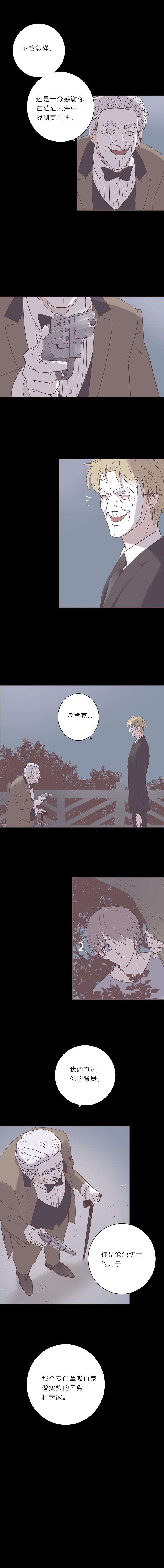 无氧之爱五十九话 第十一任管家