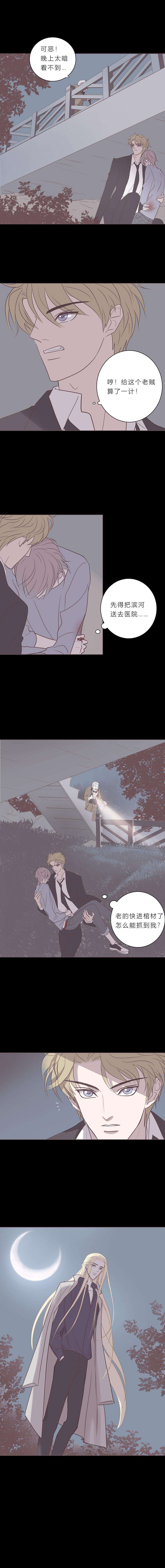 无氧之爱六十话 杀死海