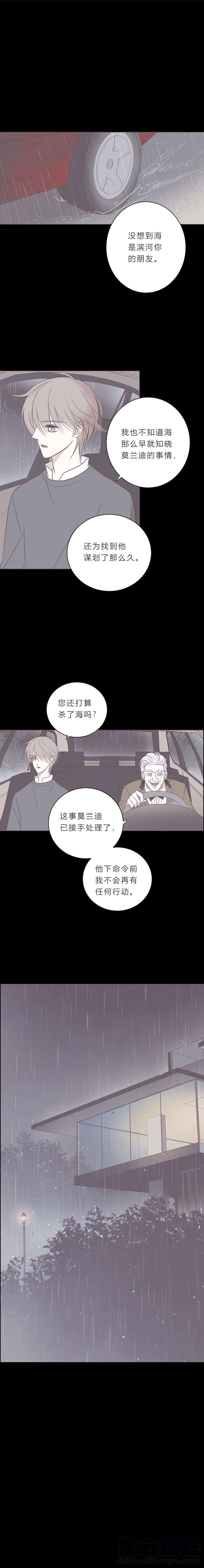 无氧之爱六十话 杀死海