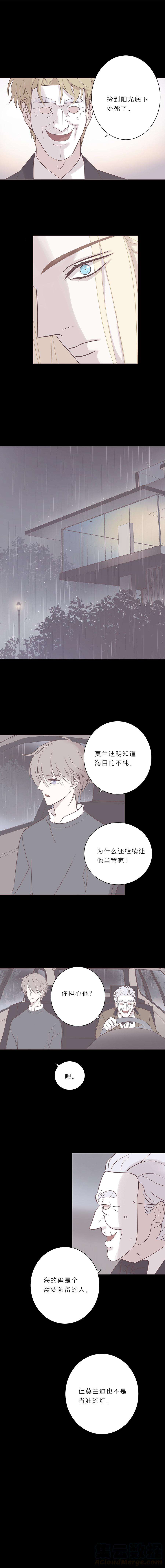 无氧之爱六十话 杀死海