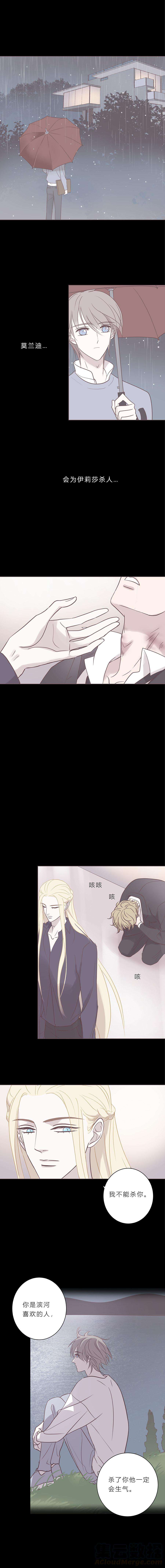 无氧之爱六十一话 杀死海