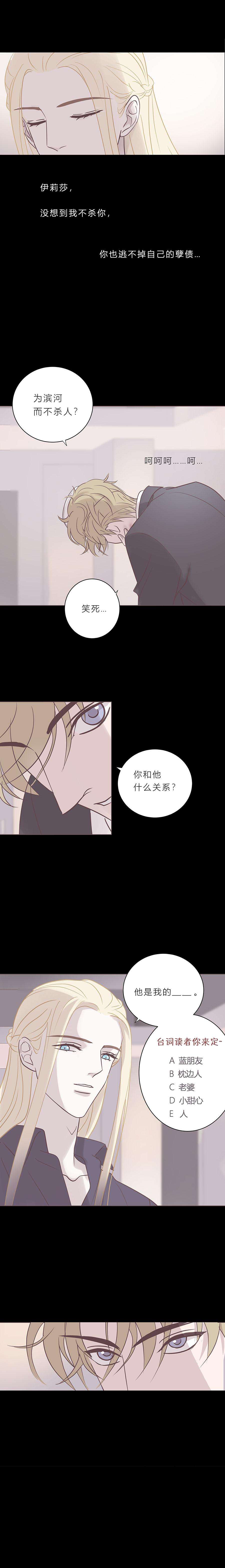 无氧之爱六十一话 杀死海