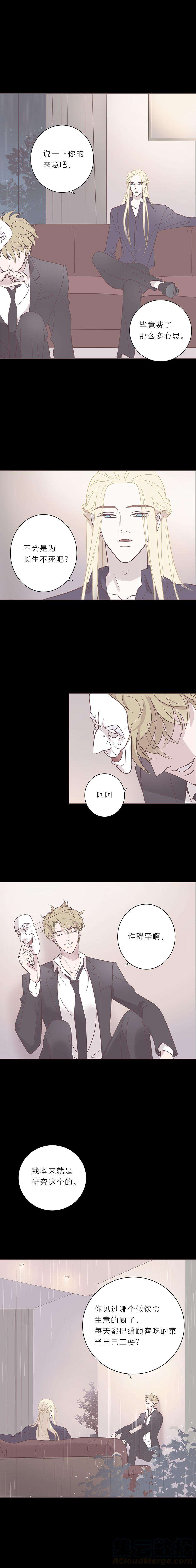 无氧之爱六十一话 杀死海