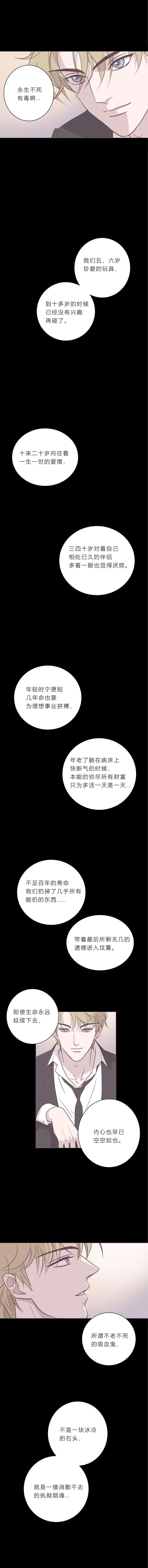 无氧之爱六十一话 杀死海