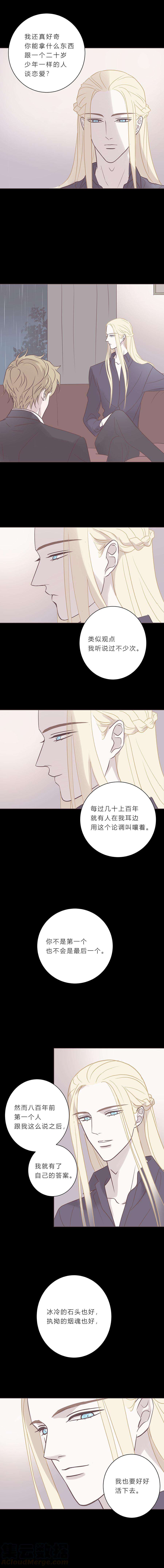 无氧之爱六十一话 杀死海