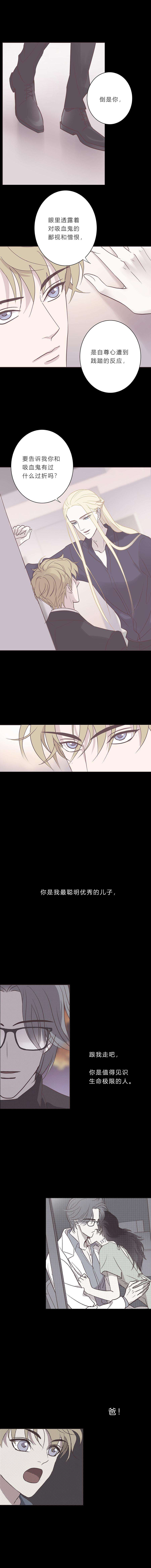 无氧之爱六十一话 杀死海