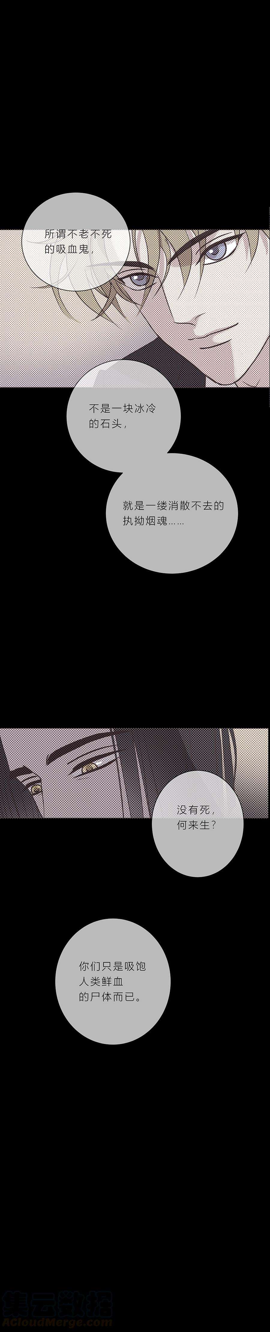 无氧之爱六十二话 八百年前