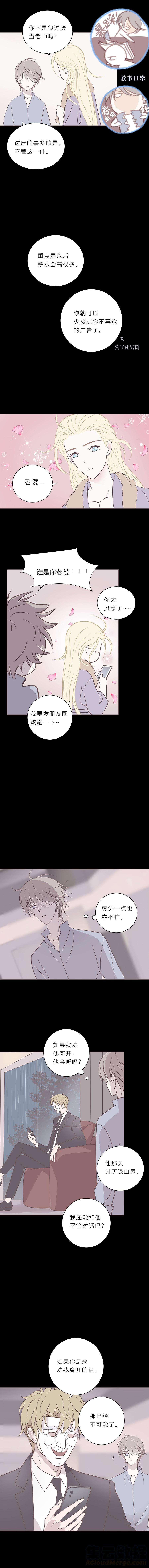 无氧之爱六十二话 八百年前