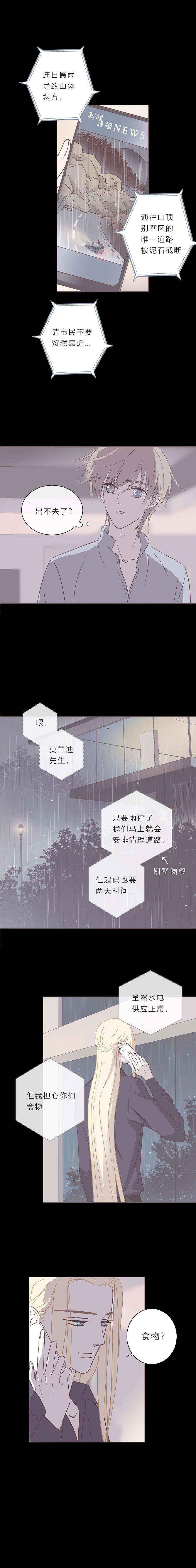 无氧之爱六十二话 八百年前