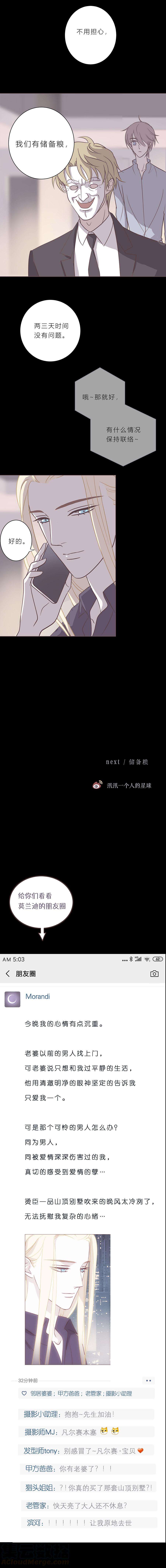 无氧之爱六十二话 八百年前