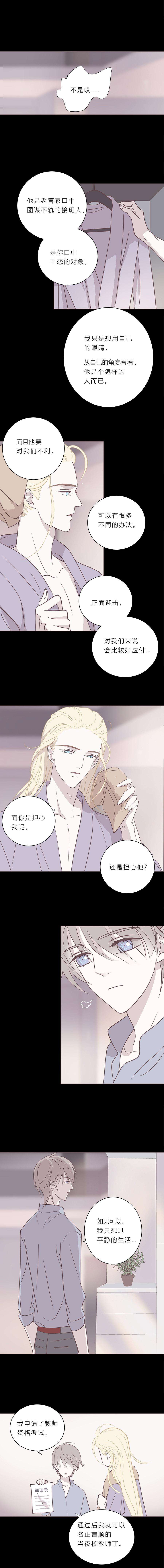 无氧之爱六十二话 八百年前
