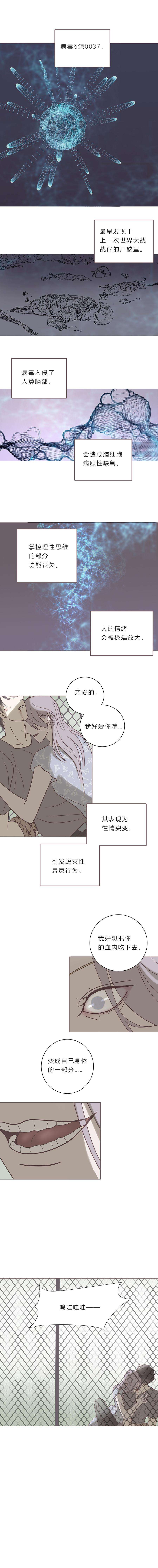 无氧之爱六十四话 永生死神