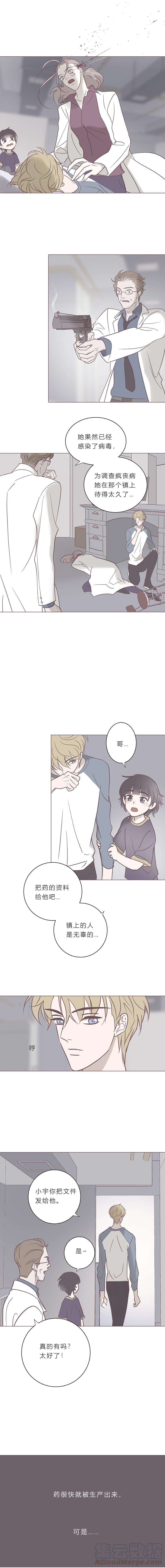 无氧之爱六十四话 永生死神