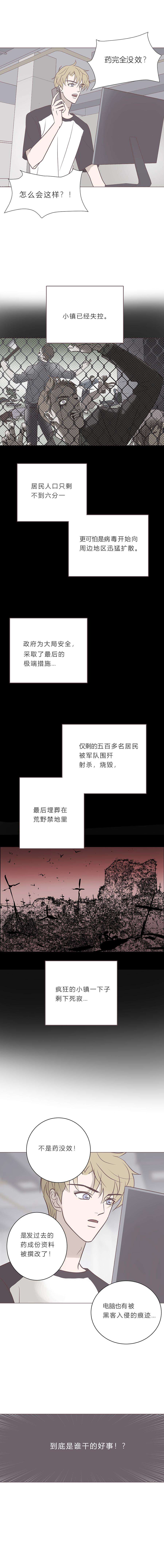 无氧之爱六十四话 永生死神