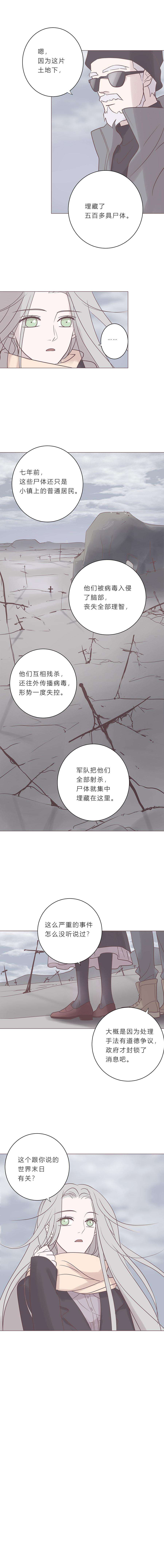 无氧之爱六十五话 永生死神