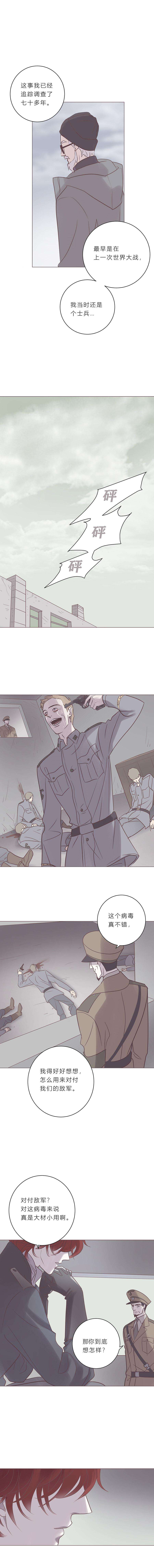 无氧之爱六十五话 永生死神