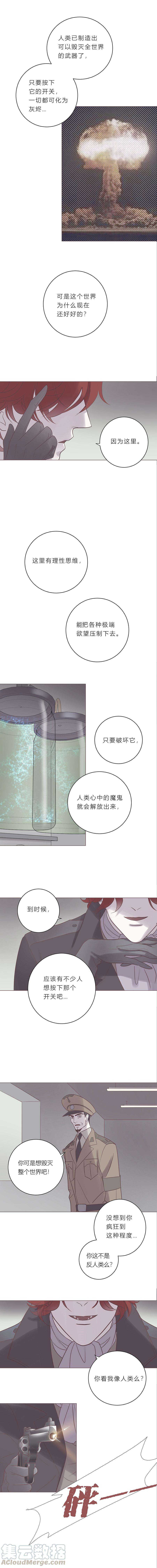 无氧之爱六十五话 永生死神