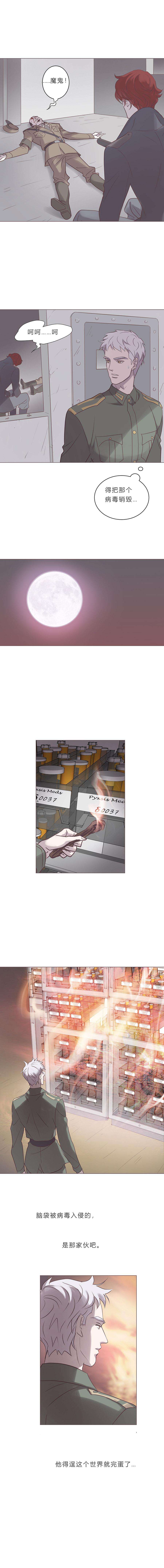 无氧之爱六十五话 永生死神