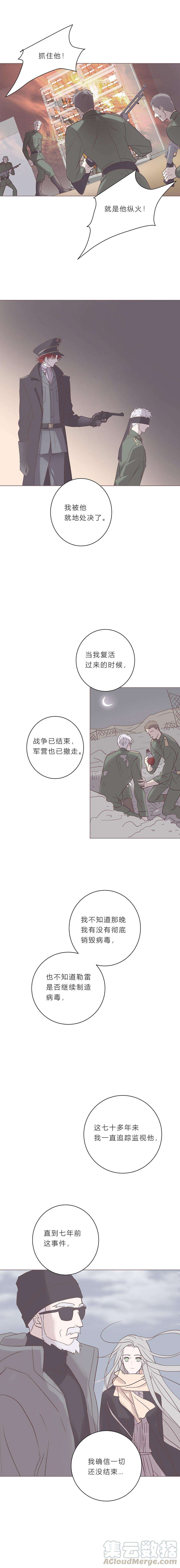 无氧之爱六十五话 永生死神