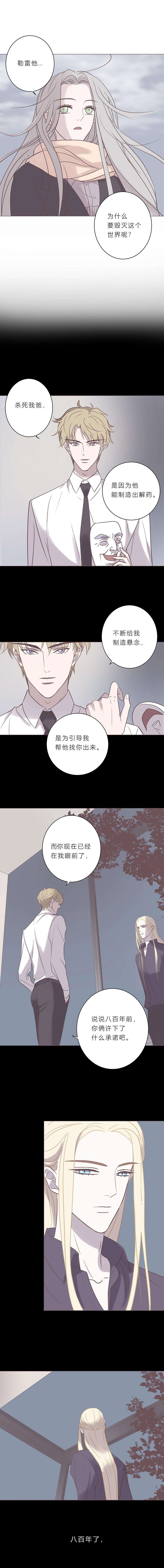 无氧之爱六十五话 永生死神