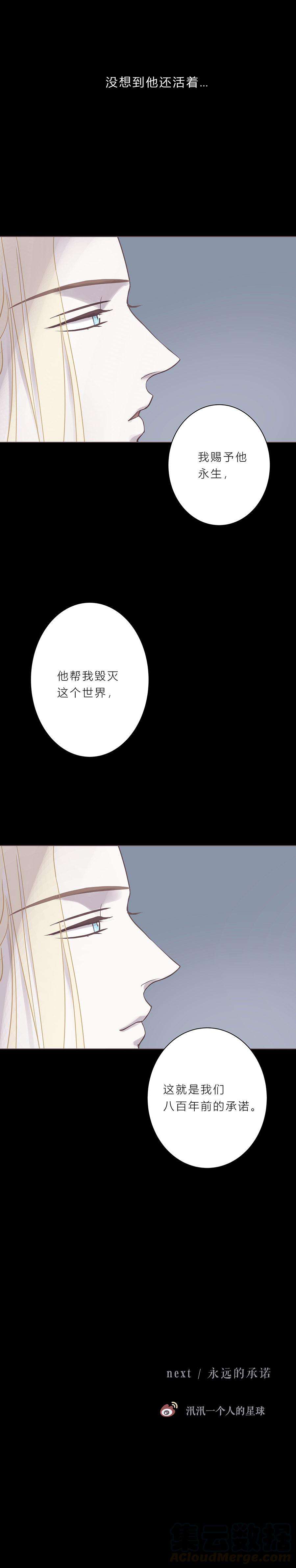 无氧之爱六十五话 永生死神