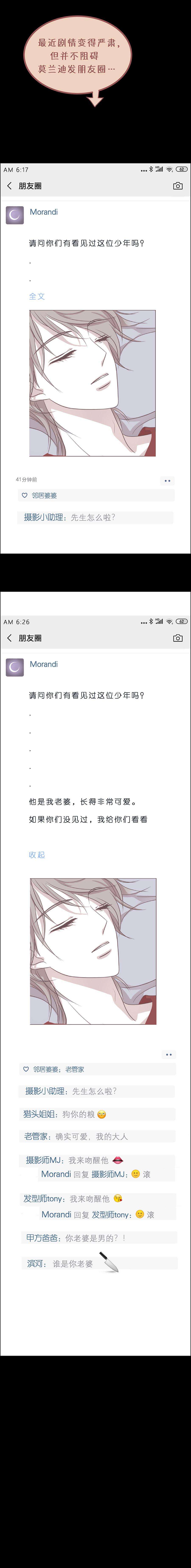无氧之爱六十五话 永生死神
