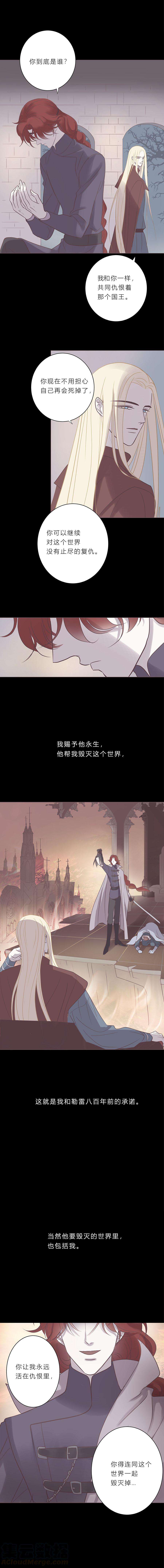 无氧之爱六十六话 永远的承诺