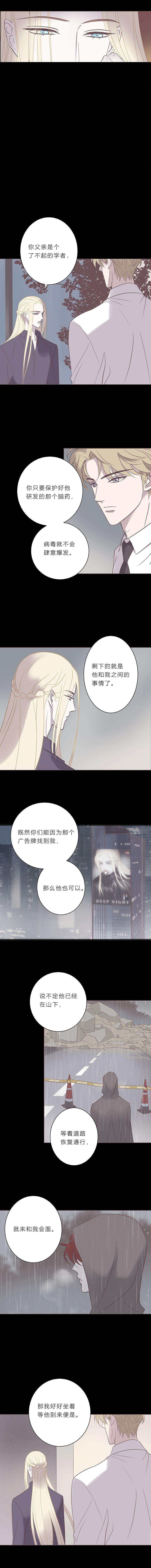 无氧之爱六十六话 永远的承诺