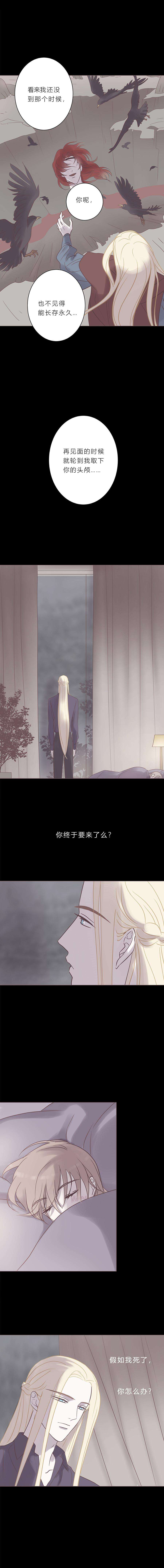 无氧之爱六十七话 如果我死了你怎么办