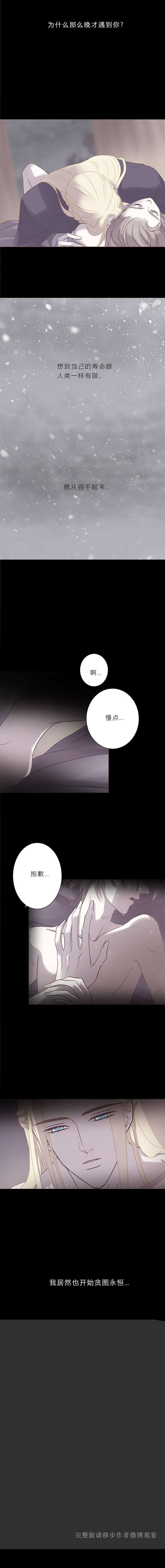 无氧之爱六十七话 如果我死了你怎么办