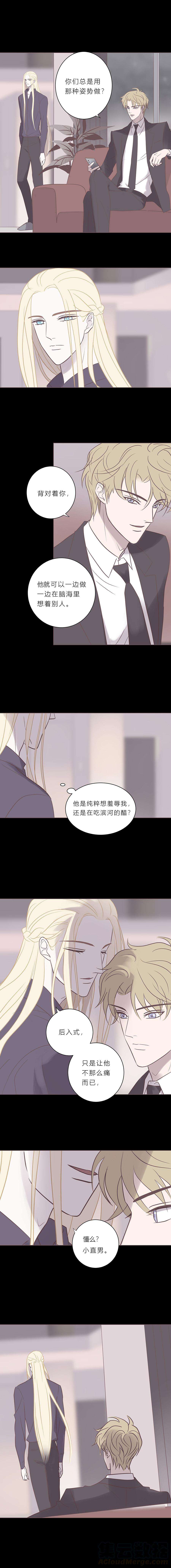 无氧之爱六十八话 错乱