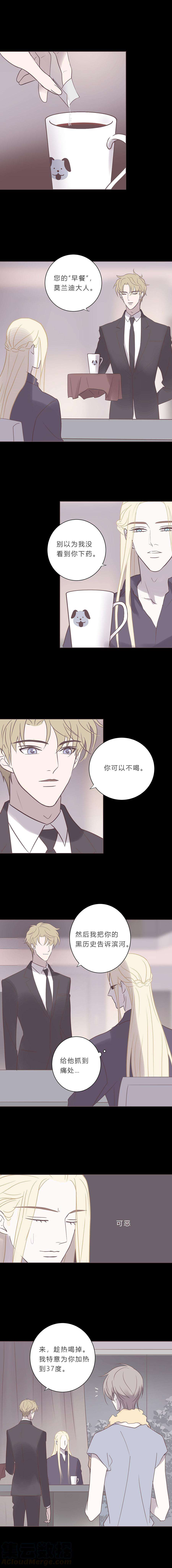 无氧之爱六十八话 错乱