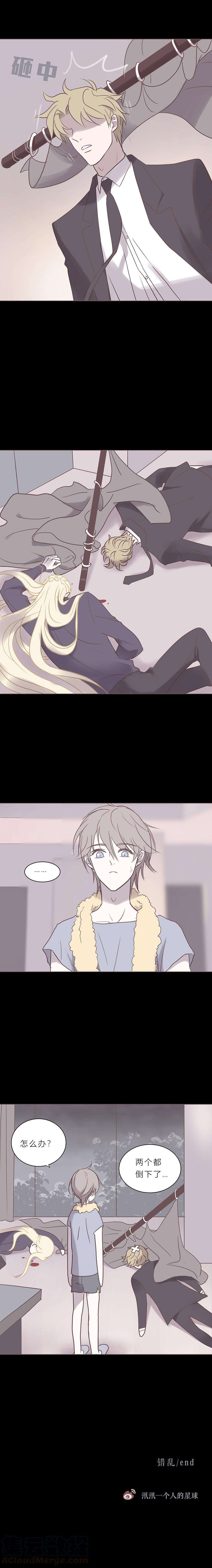 无氧之爱六十八话 错乱