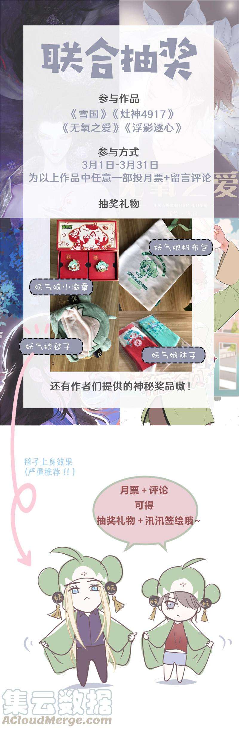 无氧之爱六十九话 你的命是我给的