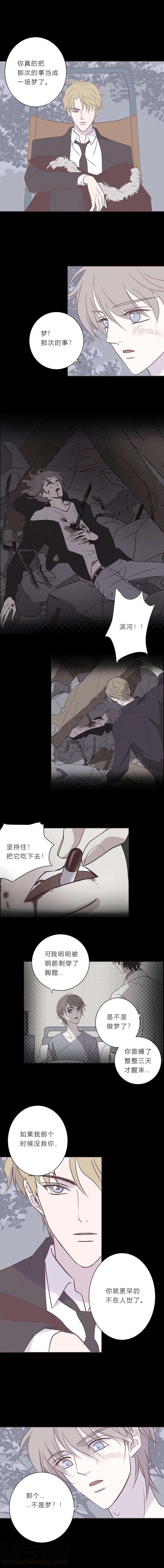 无氧之爱六十九话 你的命是我给的