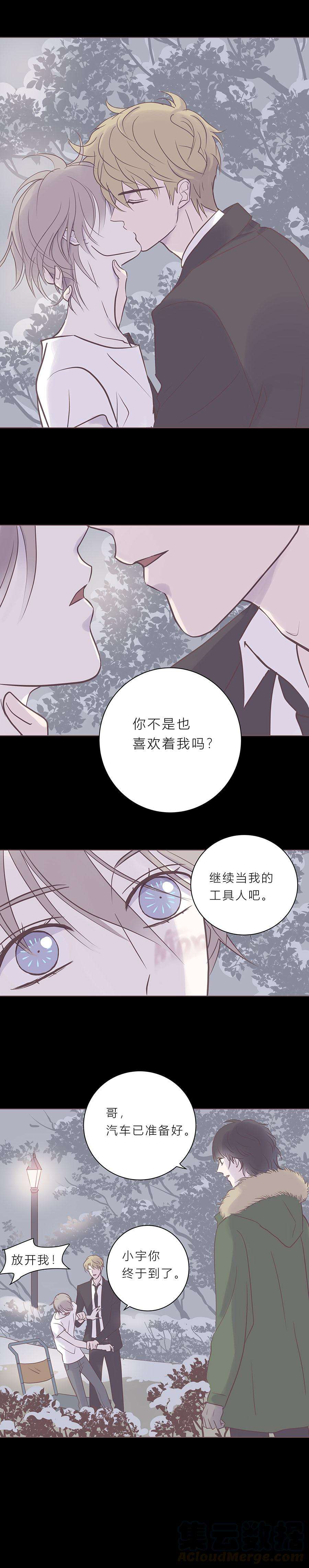 无氧之爱六十九话 你的命是我给的